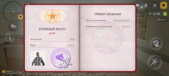Screenshot_20260820_233937_com.russia.game.jpg Screenshot_20260820_233937_com.russia.game.jpg