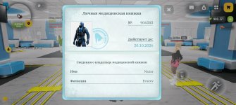 Screenshot_20260821_134008_com_russia_game_Samp.jpg