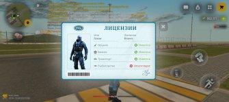 Screenshot_20260821_130901_com_russia_game_Samp.jpg