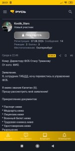 Screenshot_2026-08-21-20-51-06-436_com.android.chrome.jpg Screenshot_2026-08-21-20-51-06-436_com.android.chrome.jpg