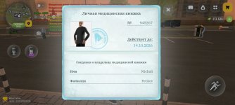 Screenshot_2026-08-21-22-20-55-147_com.russia.game.jpg