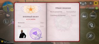 Screenshot_20260821_222447_com_russia_game_Samp.jpg