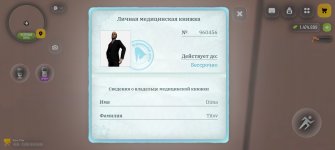 Screenshot_20260821_220619_com_russia_game_Samp.jpg