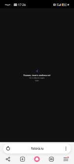 Screenshot_20260822_172615_com.yandex.browser.jpg