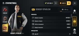 Screenshot_2026-08-22-20-57-44-627_com.russia.game.jpg