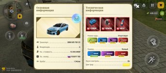 Screenshot_2026-08-22-07-54-27-489_com.russia.game.jpg