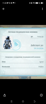 Screenshot_20260823-114935.png