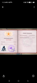 Screenshot_20260823-115119.png