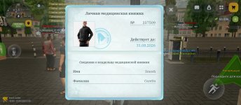 Screenshot_2026-08-23-13-36-26-595_com.russia.game.jpg