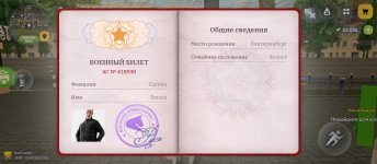 Screenshot_2026-08-23-13-36-37-447_com.russia.game.jpg