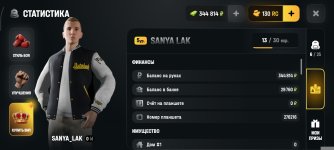 Screenshot_2026-08-23-13-09-56-815_com.russia.game.jpg
