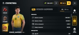 Screenshot_2026-08-18-13-09-40-518_com.russia.game.jpg