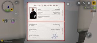 Screenshot_20260823_184112_com_russia_game_Samp.jpg