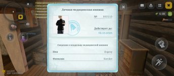 Screenshot_2026-08-23-19-33-18-707_com.russia.game.jpg