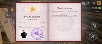 Screenshot_2026-08-23-19-33-12-202_com.russia.game.jpg