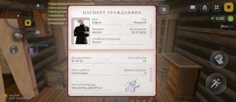 Screenshot_2026-08-23-19-33-06-048_com.russia.game.jpg