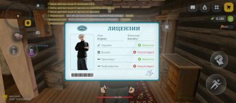 Screenshot_2026-08-23-19-32-58-003_com.russia.game.jpg