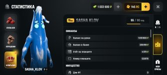 Screenshot_20260824_095857_com_russia_game_Samp.jpg