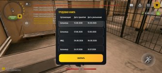 Screenshot_2026-08-21-19-15-04-592_com.russia.game.jpg
