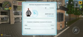 Screenshot_20260824_131607_com_russia_game_Samp.jpg