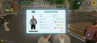 Screenshot_20260824_131811_com_russia_game_Samp.jpg
