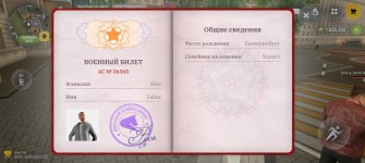 Screenshot_20260824_131920_com_russia_game_Samp.jpg