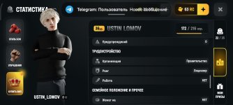 Screenshot_2026-08-24-15-43-40-895_com.russia.game.jpg