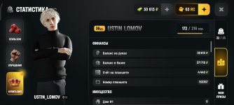 Screenshot_2026-08-24-15-43-31-208_com.russia.game.jpg