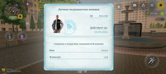Screenshot_2026-08-24-17-17-57-531_com.russia.game.jpg