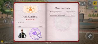 Screenshot_2026-08-24-17-18-04-986_com.russia.game.jpg