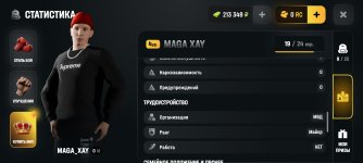 Screenshot_2026-08-24-14-22-10-465_com.russia.game.jpg