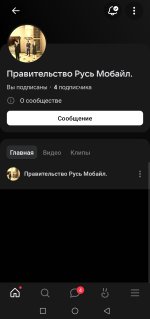 Screenshot_20260824_191537_com_vkontakte_android_FragmentWrapperActivity.jpg