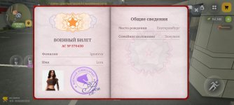 Screenshot_2026-08-23-23-52-32-187_com.russia.game.jpg