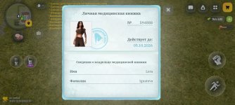 Screenshot_2026-08-23-13-15-17-321_com.russia.game.jpg