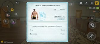 Screenshot_20260825_023541_com_russia_game_Samp.jpg