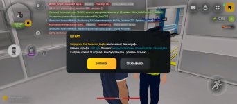 Screenshot_2026-08-25-18-28-14-619_com.russia.game.jpg