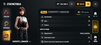 Screenshot_20260825_192548_com.russia.game.jpg