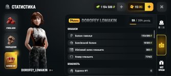 Screenshot_20260825_192541_com.russia.game.jpg
