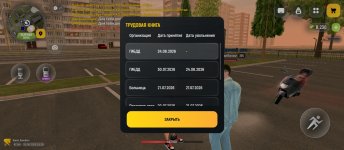 Screenshot_2026-08-25-19-38-40-235_com.russia.game.jpg