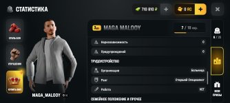 Screenshot_2026-08-25-20-33-36-014_com.russia.game.jpg