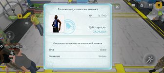Screenshot_20260825_224324_com_russia_game_Samp.jpg