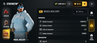 Screenshot_2026-08-26-12-02-51-799_com.russia.game.jpg