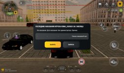 Screenshot_2026-08-26-16-34-56-563_com.russia.game.jpg