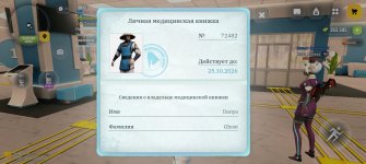 Screenshot_20260826_190009_com_russia_game_Samp.jpg