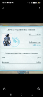 Screenshot_20260826-190128.png