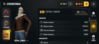 Screenshot_2026-08-26-21-41-06-336_com.russia.game.jpg