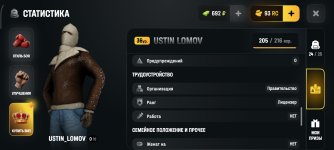 Screenshot_2026-08-26-21-41-10-878_com.russia.game.jpg