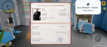 Screenshot_2026-08-26-19-06-07-110_com.russia.game.jpg
