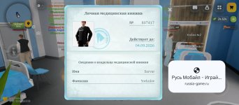 Screenshot_2026-08-26-19-06-32-842_com.russia.game.jpg