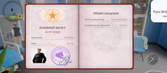 Screenshot_2026-08-26-19-05-56-426_com.russia.game.jpg